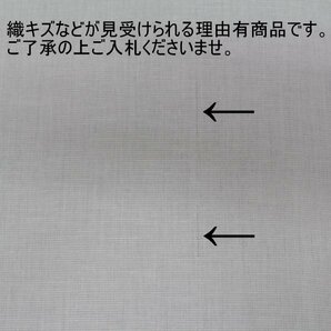 きもの日和●1,000円~[理由有][日本製]薄手帯芯2枚セット♪(白色系)bbt326-1[*1][P]の画像4