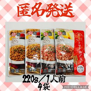 値下げ交渉× 国内製造　リゾット　セレクト　1人前　220g ４袋