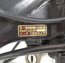 静岡市発 ホンダ CB50 CB50J 5速 規制前 50cc レストアカスタム 現役 最強4スト 絶好調！ 中古車！ 実働書付！_画像10