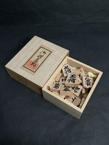 ● コレクター必見 天童特産 御将棋駒 将棋駒 木製 両面彫 ボードゲーム ケース付き コレクション ma558