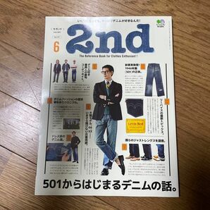 雑誌　2nd デニム　リーバイス 古着　ビンテージ