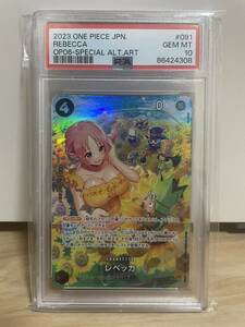 【PSA10 レベッカ SR SP OP05-091 双璧の覇者　美品