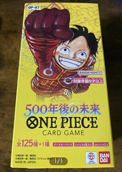 ワンピースカードゲーム　500年後の未来　1box分