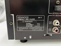 ケンウッド　KENWOOD オーディオ一式　A-5i X-7i DP-7i_画像10