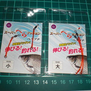セイコー ゴムヨリトリ（スーパーへらクッションゴム）小・大２本入り２枚 ヘラブナ用の画像1