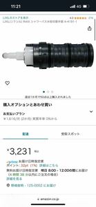 新品未使用　LIXIL INAX A-4191-1 切替ASSY