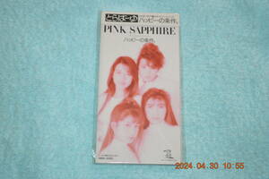 8cmCD 　 PINK SAPPHIRE ハッピーの条件