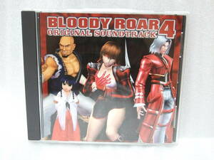 ブラッディロア4 オリジナル・サウンドトラック BLOODY ROAR 4 DECX-0010 ハドソン 格闘ゲーム 格ゲー ゲーム音楽 ゲームミュージック
