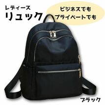 リュック レディース ブラック 撥水 通勤 通学 上品 カジュアル キレイ目_画像2