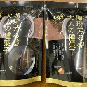 2袋！　珈琲芳る大人の種菓子　じゃり豆　コーヒー味