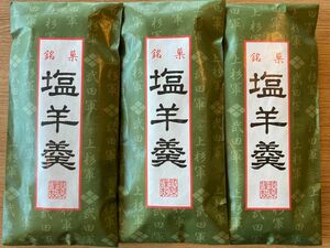 銘菓　塩羊羹　280g×3セット　萩原製菓　信州