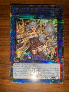 遊戯王OCG QUARTER CENTURY CHRONICLE side:PRIDE 照耀の光霊使いライナ 25th 1枚