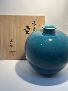 光洋陶器 山﨑光洋 作 壺 花瓶 花器 花入 陶器 インテリア 共箱付き 木箱 