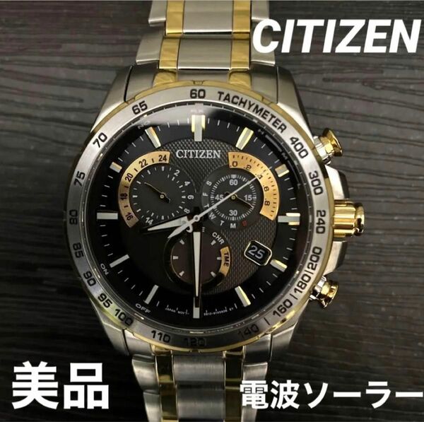 【稼働品】CITIZEN電波ソーラー ゴールド AT3035 美品　ゴールド