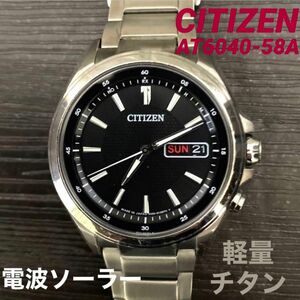 【稼働品】CITIZEN/シチズン アテッサ H100 電波ソーラー 軽量チタン