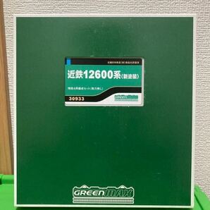 【中古 Nゲージ】 GREEN MAX (グリーンマックス) 30933 近鉄12600系 (新塗装) 増結4両セット (動力なし)...28の画像1