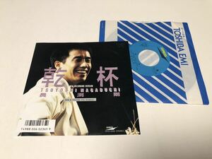 ！！EP 長渕剛　　乾杯