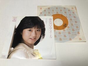 ！！EP 松本典子　　春色のエアメール