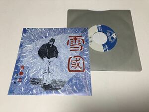 ！！EP 吉幾三　　雪國