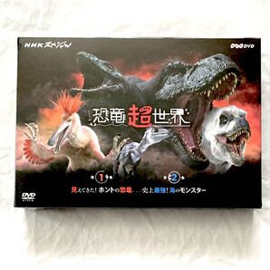 未開封 NHKスペシャル 恐竜超世界 BOX 2枚組 定価¥8,360