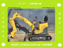 YANMAR★ヤンマー★J09-A(J09)★644Hr★可変ゲージ★0.9トンクラス★倍速付き★ゴムキャタ★売り切りスタト★ミニ油圧ショベル★東京_画像1