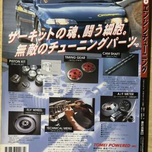 ★ 送料無料 ★ L6 ENGINE TUNING ☆古本☆ L型 エンジンチューニング ◆ ハコスカ ケンメリ S30Z 130Z フェアレディZ L28 OS TC24 LY28の画像2