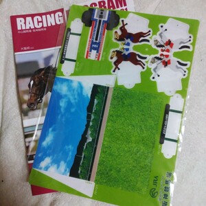 Hanshin horse racing place no. 68 times Osaka cup [ goal board ] paper craft, Racing Program each 1 part set 