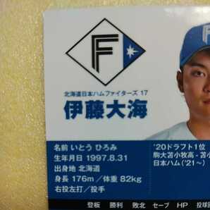 ２０２４カルビー野球カード第１弾№５８伊藤大海（日本ハム）の画像3