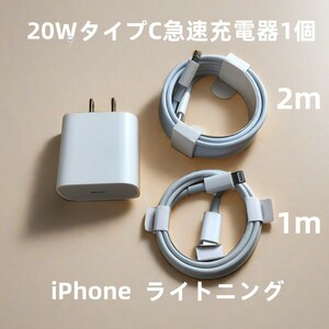 1個 充電器 2本セット iPhone タイプC ケーブル ライトニングケーブル 本日発送 ケーブル 純正品質 データ転送ケーブル 品質 純正品(3iJ)