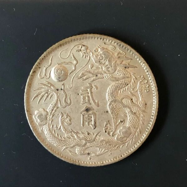 中国古銭 銀貨 未鑑定品 詳細不明