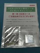 お助けじゅりな　AKBックリマン　ワンオーナー品　送料無料　ビックリマン　抽選当選品　自作シール　同人シール　ホログラム_画像3