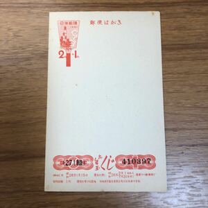 ★未使用　26-049 年賀はがき　昭和26年用　羽子板