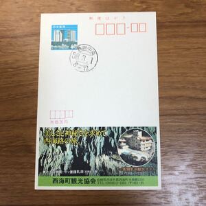 * eko - postcard 26-075 three day month type . line seal west sea block sightseeing association 