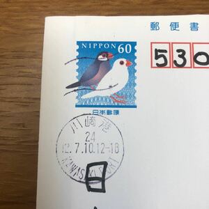 ★26-249 エンタイア　郵便書簡　文鳥60円　機械日付印