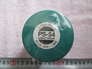 タミヤ PS-５４　コバルト　グリーン スプレー 塗料 ポリカーボネート １００ｍｌ 未使用