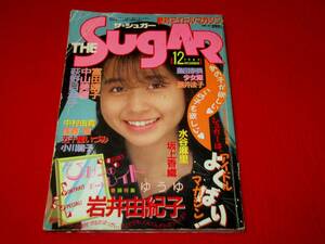 ＴＨＥ　Ｓｕｇａｒ　ザ・シュガー1987.12　岩井由紀子　坂上香織　酒井法子　少女隊