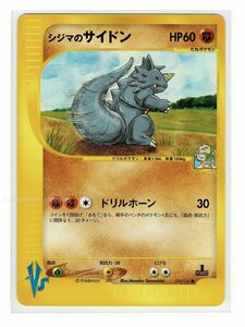 VS闘●035/141シジマのサイドン■リーダーズポケモン■未使用　ポケモンカード　1edition　1st Edition　1ED