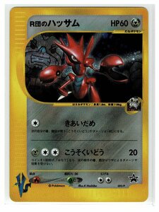 VSEキラプロモ002/PR団のハッサム■リーダーズポケモン■未使用　ポケモンカード　プロモ　トレーナーズ　キラ