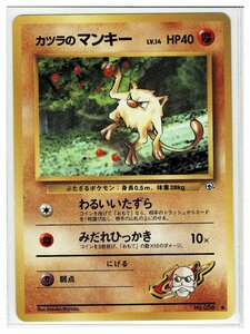 ジム2闘●56カツラのマンキー■闇からの挑戦■未使用　ポケモンカード　旧裏面　旧裏