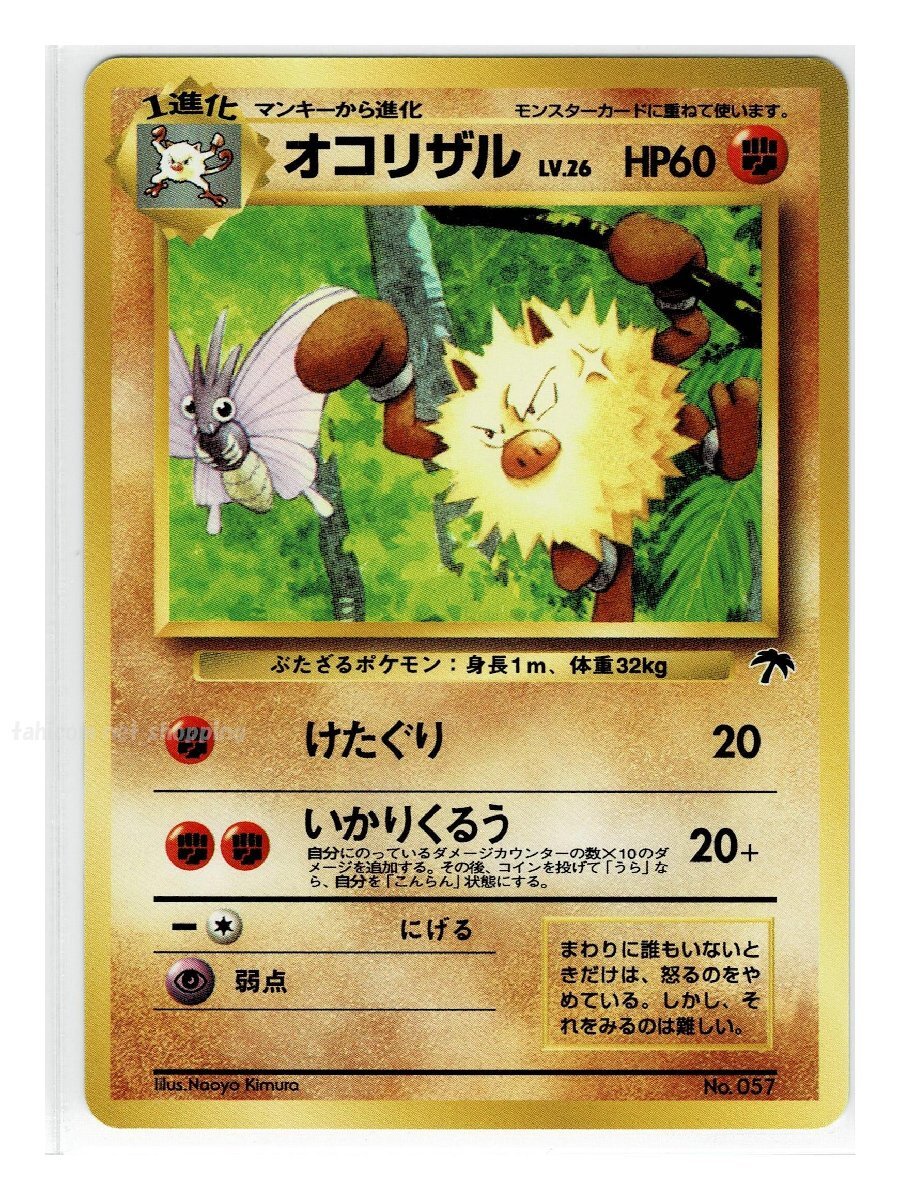 Yahoo!オークション -「トロピカルアイランド」(ポケモンカード Yahoo!オークション -「トロピカルアイランド」(ポケモンカード