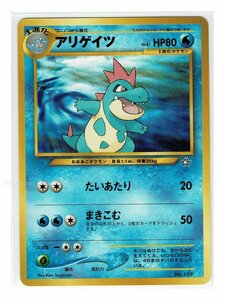 プレミアム水-159アリゲイツ■ポケモンカード★neo　プレミアムファイル■未使用 ポケモンカード　旧裏面　旧裏