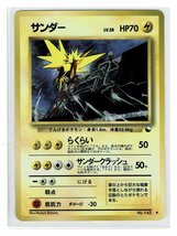 赤雷◆145サンダー■ポケットモンスターカードゲーム 　拡張シート 第２弾（赤版）■未使用 ポケモンカード　旧裏面　旧裏_画像1