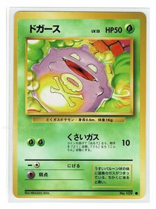 S/1草●109ドガース■第１弾■未使用 ポケモンカード　旧裏面　旧裏