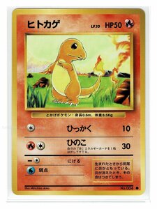 S/1炎●4ヒトカゲ■第１弾■未使用 ポケモンカード　旧裏面　旧裏