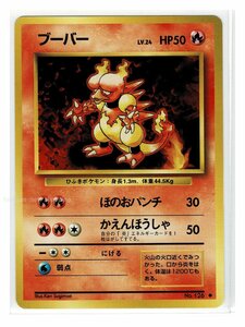 S/1炎◆126ブーバー■第１弾■未使用 ポケモンカード　旧裏面　旧裏