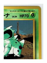 2草◆30ニドリーナ■ポケモンジャングル■未使用 ポケモンカード　旧裏面　旧裏_画像4