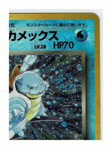 4水★キラ9わるいカメックス■ロケット団■未使用 ポケモンカード　旧裏面　旧裏_画像4