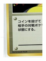 4T● ねむれ!ねむれ!■ロケット団■未使用 ポケモンカード　旧裏面　旧裏_画像5