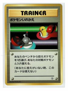 エリカT- ポケモンいれかえ■タマムシティジム エリカ■未使用 ポケモンカード　旧裏面　旧裏