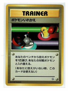 カツラT- ポケモンいれかえ■グレンタウンジム カツラ■未使用 ポケモンカード　旧裏面　旧裏